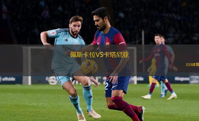 尤文圖斯青年隊(duì)VS薩索洛青年隊(duì)