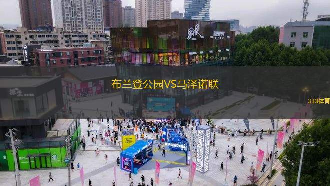 萊斯特城VS南安普頓