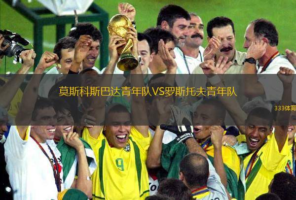 阿克靈頓VS切斯特菲爾德