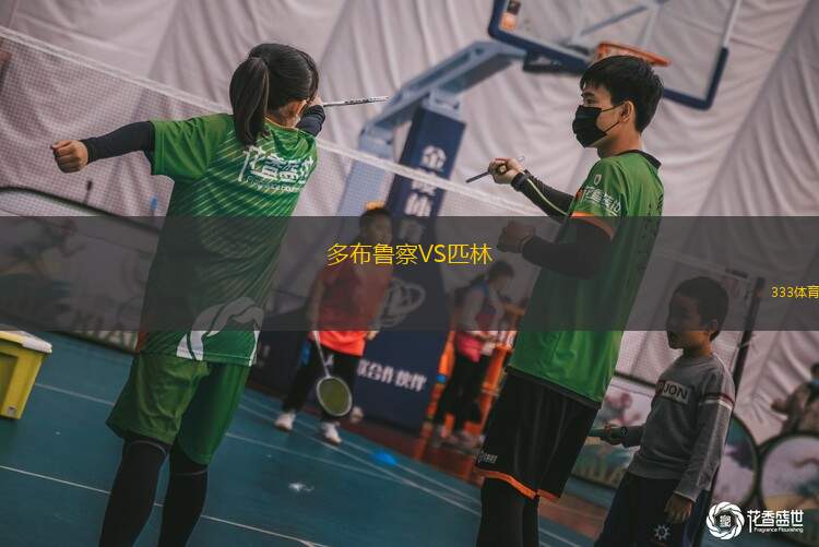 迪歐斯捷爾女足VS布達(dá)佩斯捍衛(wèi)者女足
