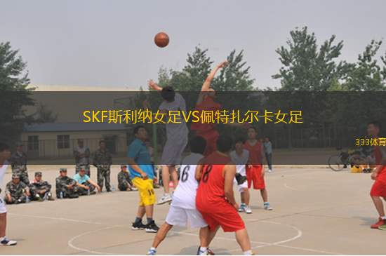 女士根特女足B隊(duì)VS梅肯姆女足