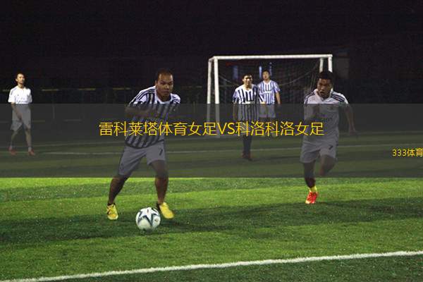 維爾紐斯VS米尼捷