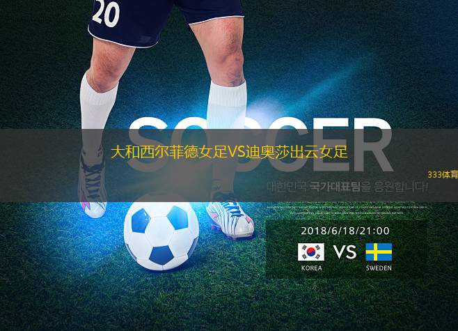 尼日利亞U20VS突尼斯U20