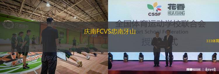 巴拉斯圖爾后備隊(duì)VS卡紐埃拉斯后備隊(duì)