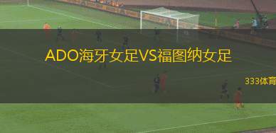 羅馬VS佛羅倫薩