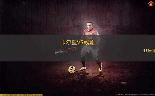 里爾尤文圖德桑河VS洛斯安第斯納