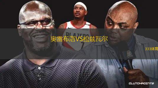 布杜諾斯特VS莫納爾