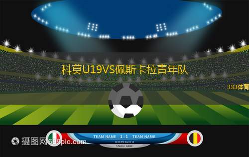 甘拿斯亞迪羅VS全男孩競技