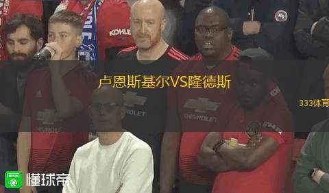 蒙特雷VS美洲獅