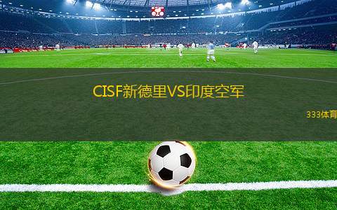 迪歐斯捷爾二隊(duì)VS卡尼菲克
