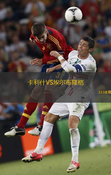 CE歐羅巴女足VS皇家阿維勒斯女足