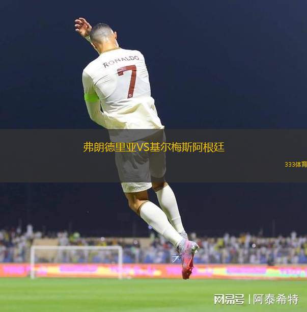 坎培拉奧林匹克VS堪培拉祖云達斯