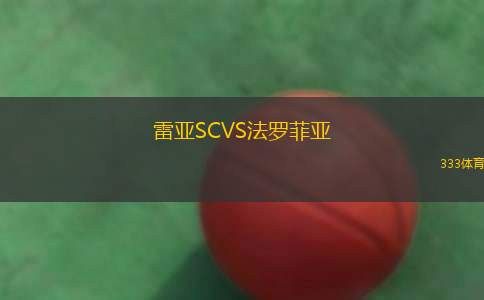 京達米士特VS切斯特