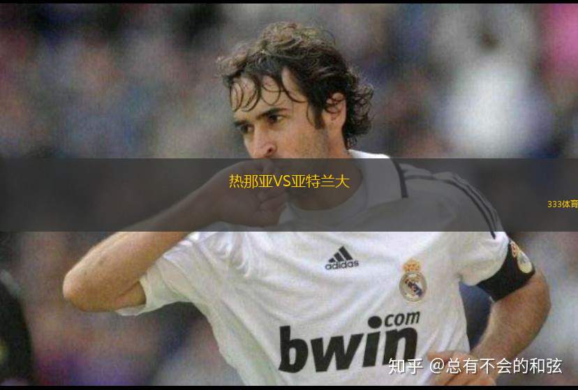 伊巴拉體育女足VS埃梅萊克女足