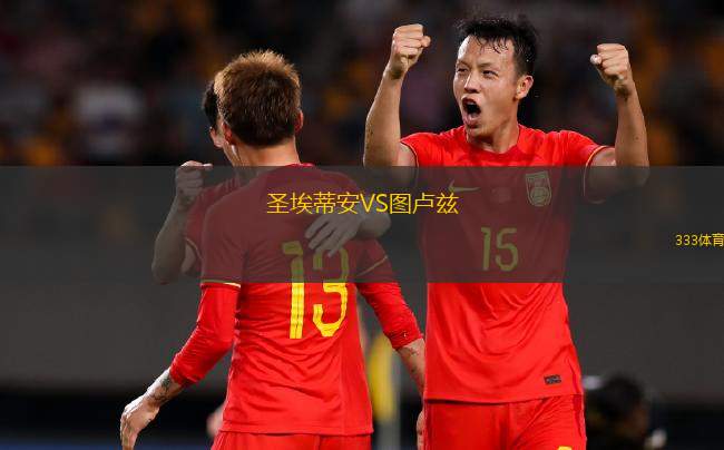 菏澤曹州北體大VS新疆金盾