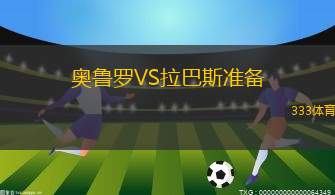 ASF迪烏拉索VSASFA葉尼加