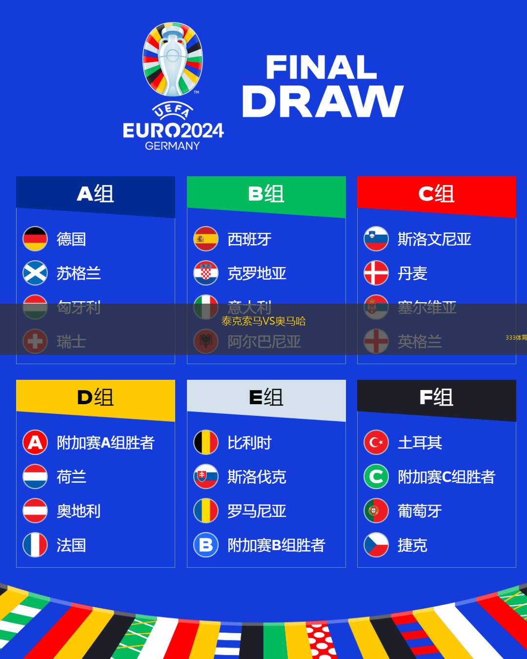 東京綠茵VS橫濱FC