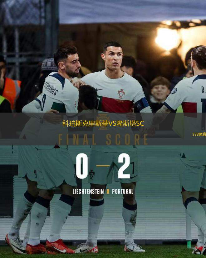 濟(jì)州SK FCVS江原FC