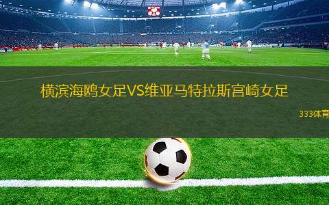 達(dá)瑪希吉蘭VS瓦爾扎甘
