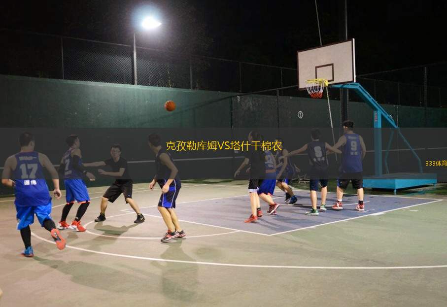 華盛頓聯(lián)VS查爾斯頓電池