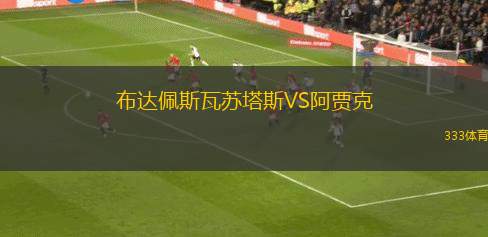 萊奧塔爾VSFK斯洛博達