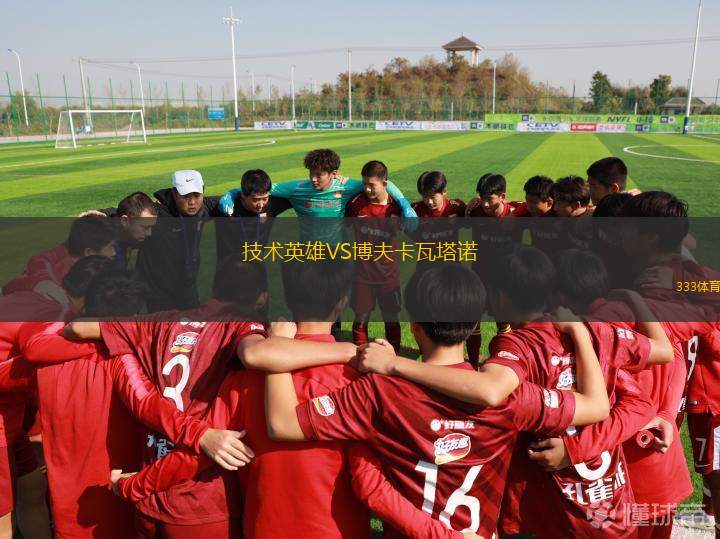 青年黨VS蘇爾