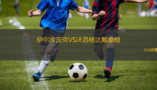 扎奇FCVS利坎特羅普斯