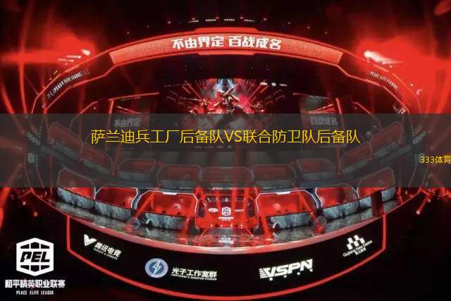 本特利綠茵VS南墨爾本