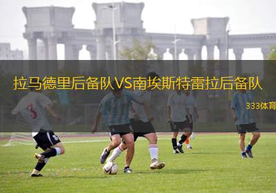 斯普林菲爾德聯(lián)VS耶龍加