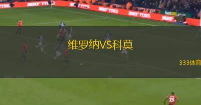 薩克拉門(mén)托VS圣何塞地震