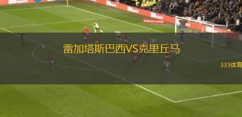 華川KSPO女足VS仁川現(xiàn)代制鐵紅天使女足