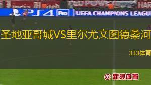 貝爾謝巴工人女足VS彼達迪華夏普爾女足
