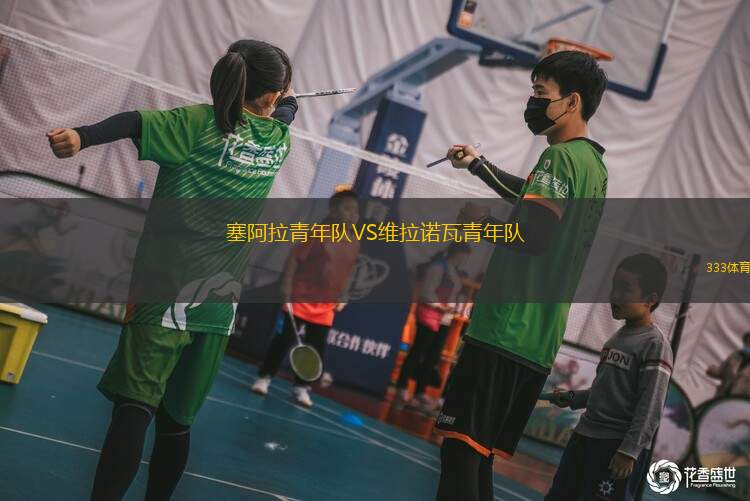 阿布扎比聯(lián)合VS沙迦
