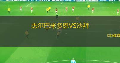 哈布拉VS伊卜里
