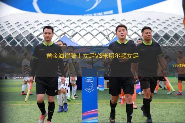 瓦努阿圖U16VS巴布亞新幾內(nèi)亞U16