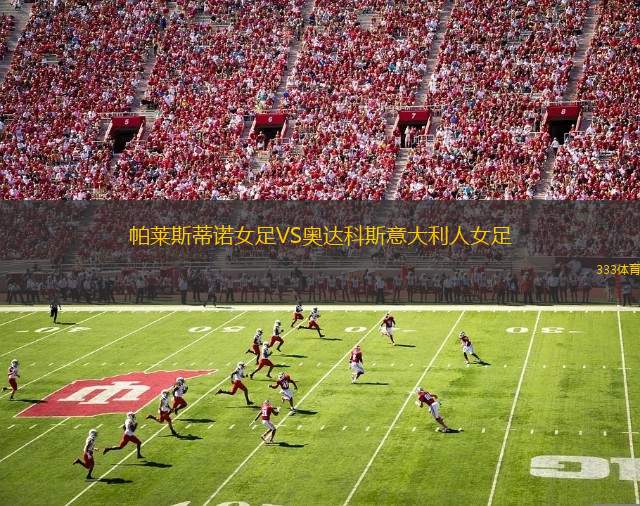 瓜亞基爾巴塞羅那VS河床