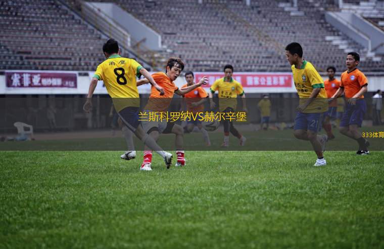 克曼尼VS沙莫林