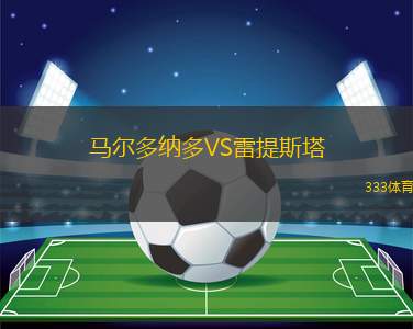 IB凱赫納VS安納巴