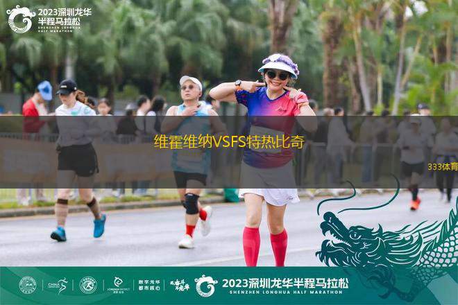 奧格斯堡青年隊VS班貝格
