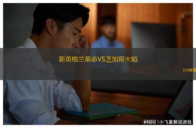 伊布拉奇青年隊(duì)VS歐斯特青年隊(duì)