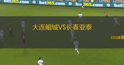 考文垂VS桑德蘭