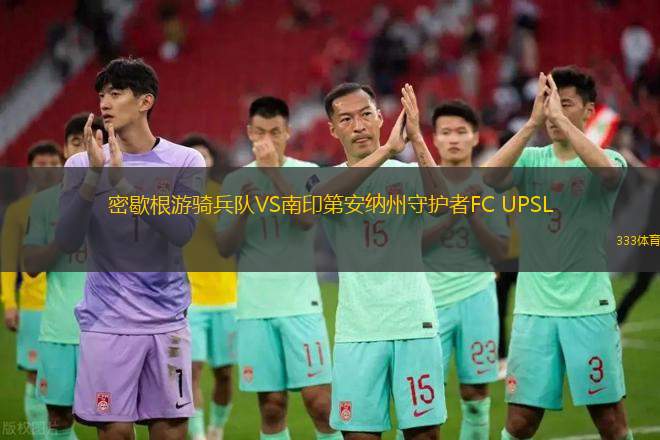 因勒烏德聯(lián)后備隊(duì)VS科廷大學(xué)后備隊(duì)
