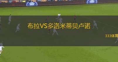 美因茨青年隊VS斯圖加特踢球者