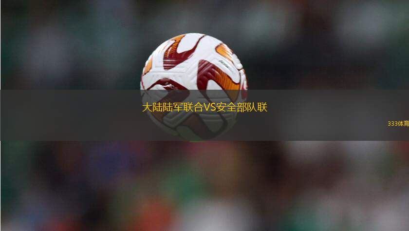柴楨VS阿卡達格