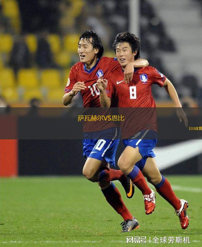 科莫U19VS威尼斯青年隊(duì)