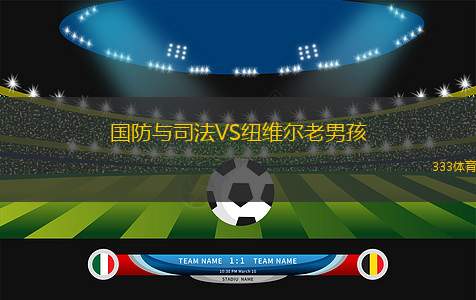 奧斯圖恩VS里昂格波