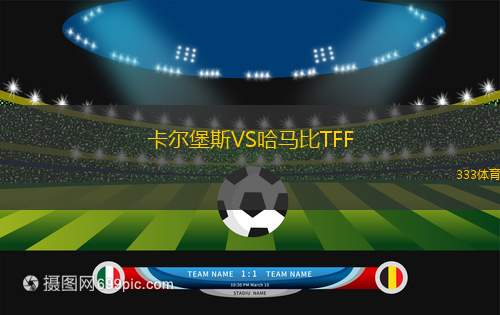 佩尼斯科拉室內足球隊VSFC巴塞羅那室內足球隊