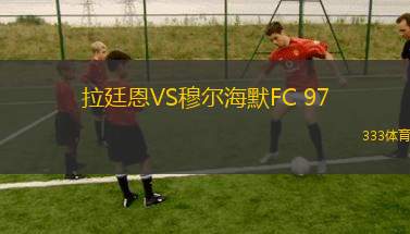 科魯?shù)耉S達曼協(xié)作