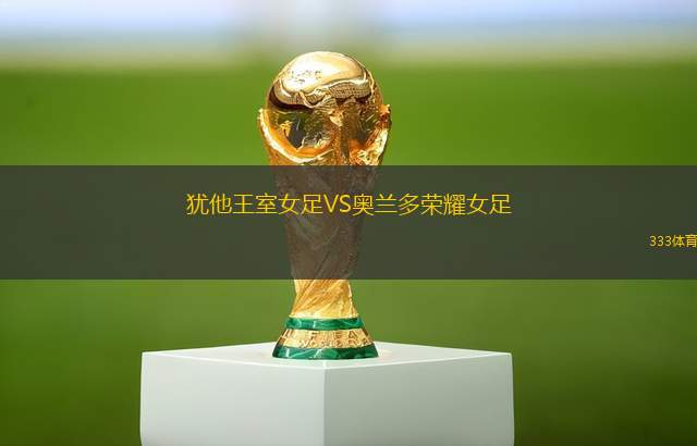 北伊斯波特VS國民AC MG