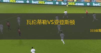 蒙得維的亞利物浦VS塞羅拉爾戈